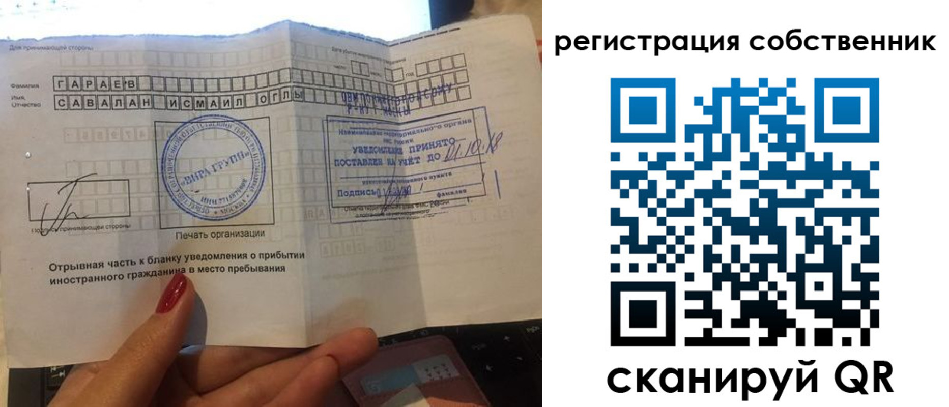 прописка гарантия в Кургане