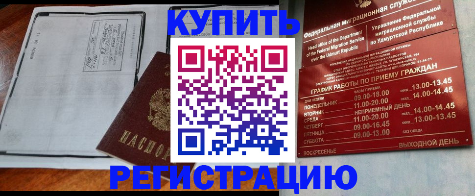временная регистрация госуслуги в Кургане