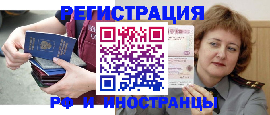 прописка в квартире в Кургане