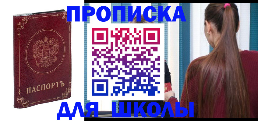 временная регистрация законно в Кургане