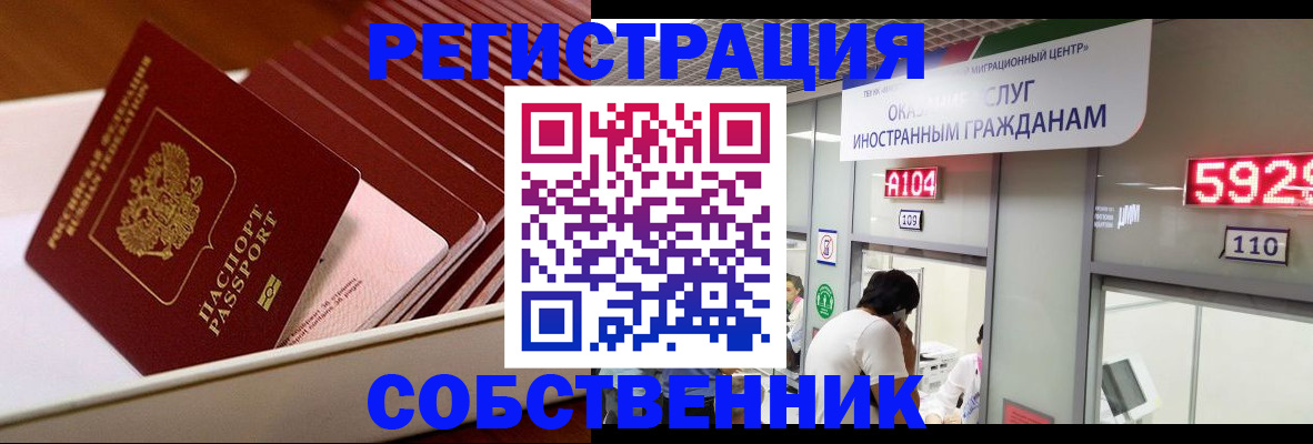 временная регистрация госуслуги в Кургане